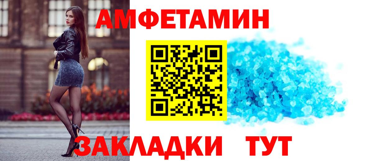 АМФЕТАМИН  Вход с VPN  Великий Новгород  MEGA tor  Amphetamine VHQ 