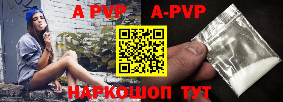 Alpha PVP мука Великий Новгород
