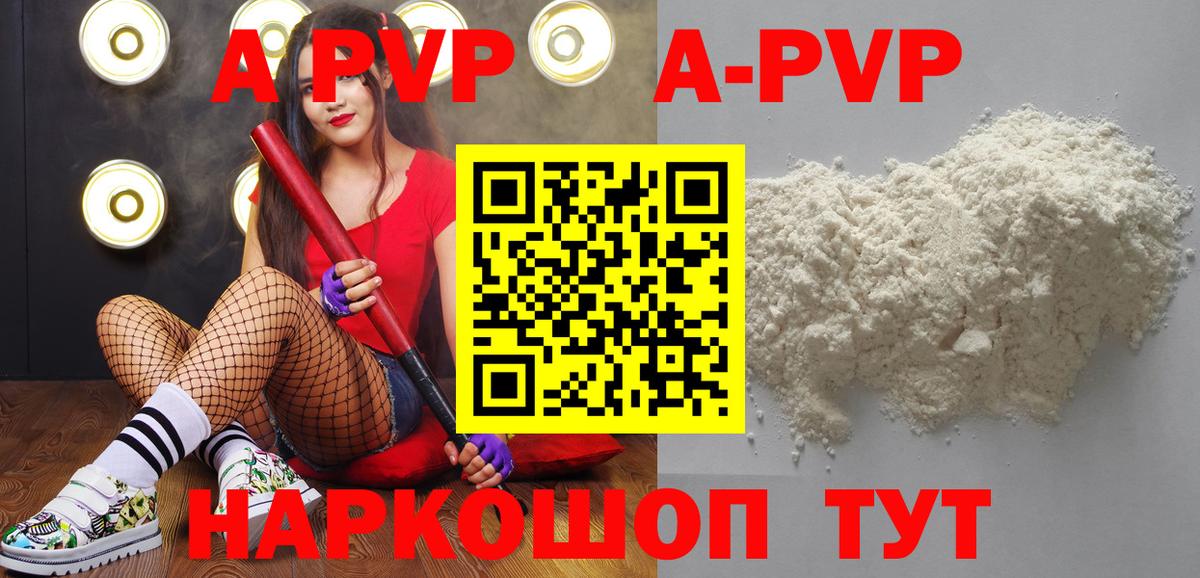 Alpha-PVP кристаллы  Alpha PVP  Великий Новгород  Вход с VPN  APVP крисы CK 