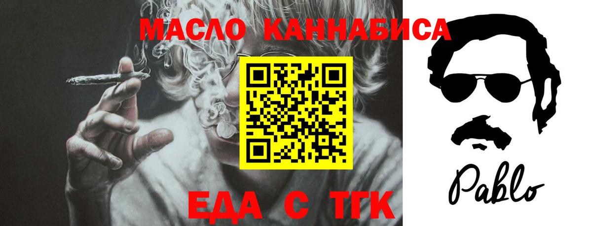Великий Новгород  Еда ТГК конопля  Вход с VPN 
