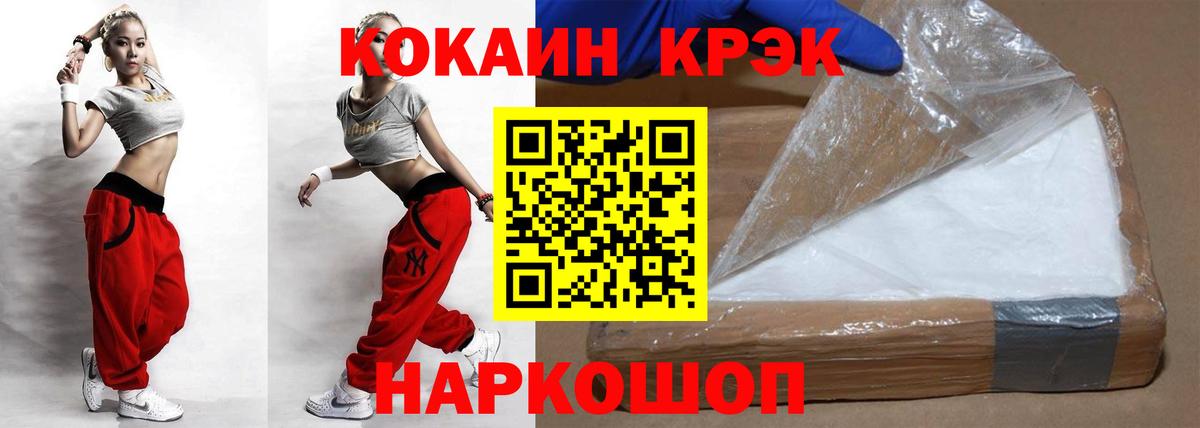 наркотики  КОКАИН VHQ  Вход с VPN  Великий Новгород 