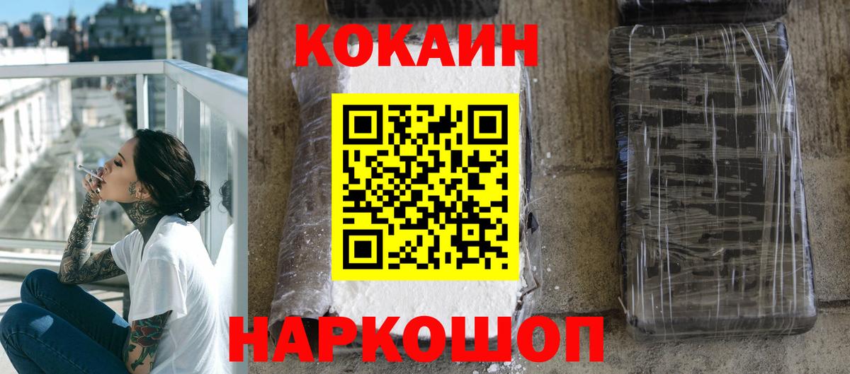 COCAIN Columbia Великий Новгород