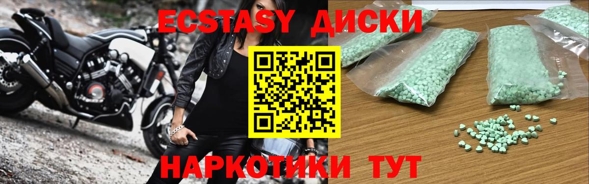 Великий Новгород  Ecstasy Дубай  Вход с VPN  Ecstasy  Экстази ешки 