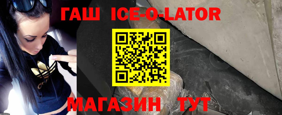 Гашиш убойный  Вход с VPN  Великий Новгород  ГАШИШ убойный 