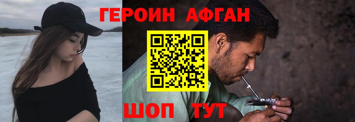 ГЕРОИН хмурый Великий Новгород