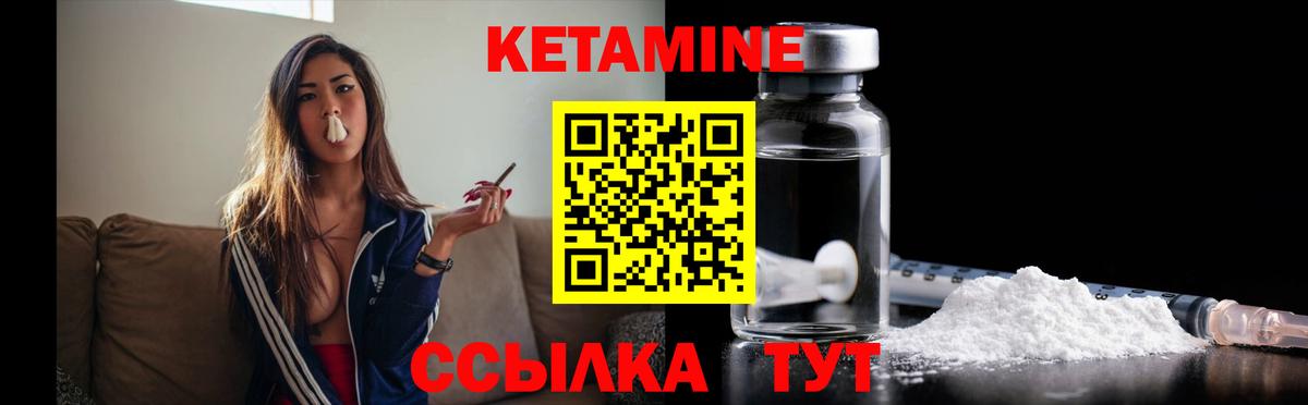 КЕТАМИН VHQ Великий Новгород