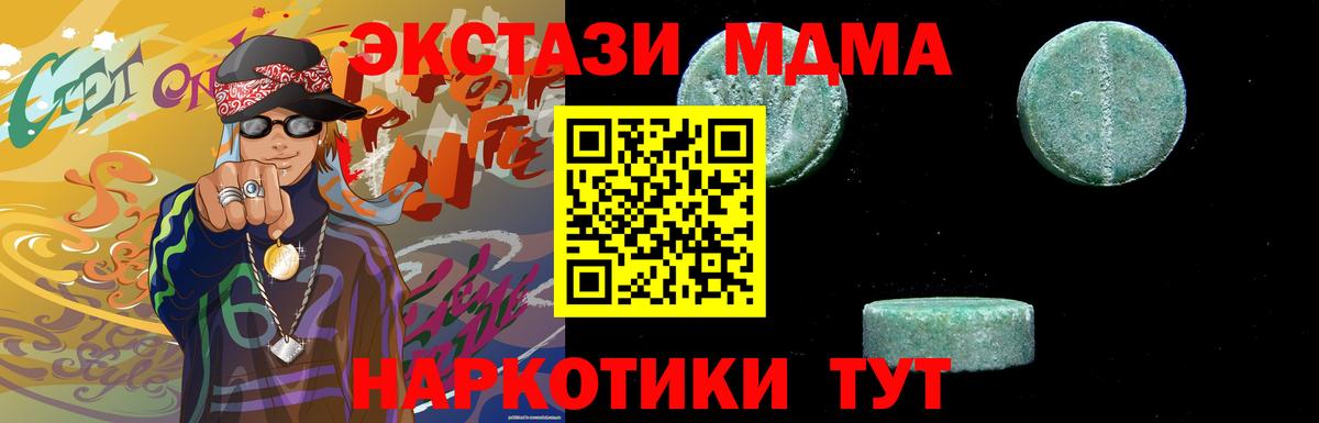 Великий Новгород  МДМА VHQ  Вход с VPN  МДМА Molly 