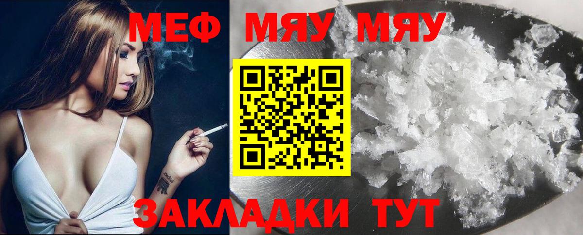 Меф мука Великий Новгород