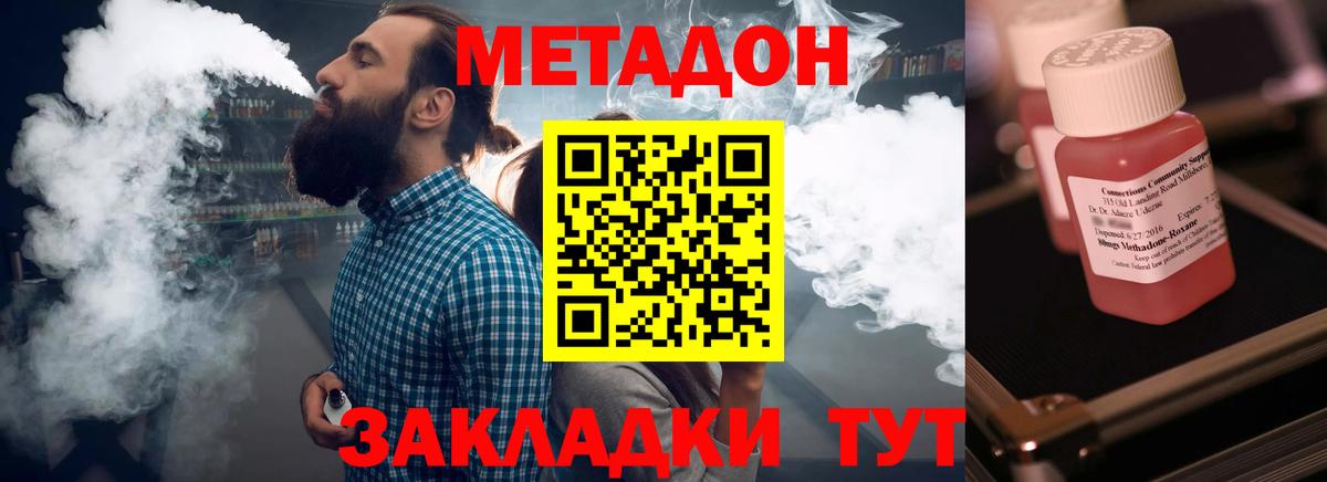 МЕТАДОН мёд  МЕТАДОН мёд  Вход с VPN  Великий Новгород 