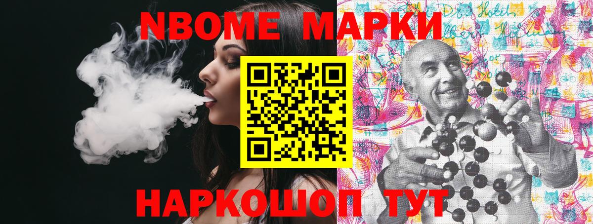 Марки 25I-NBOMe 1500мкг Великий Новгород