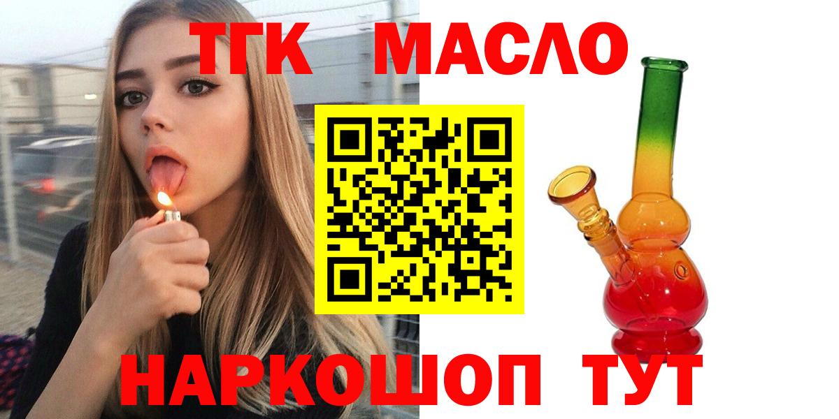 ТГК Wax  Вход с VPN  Великий Новгород 